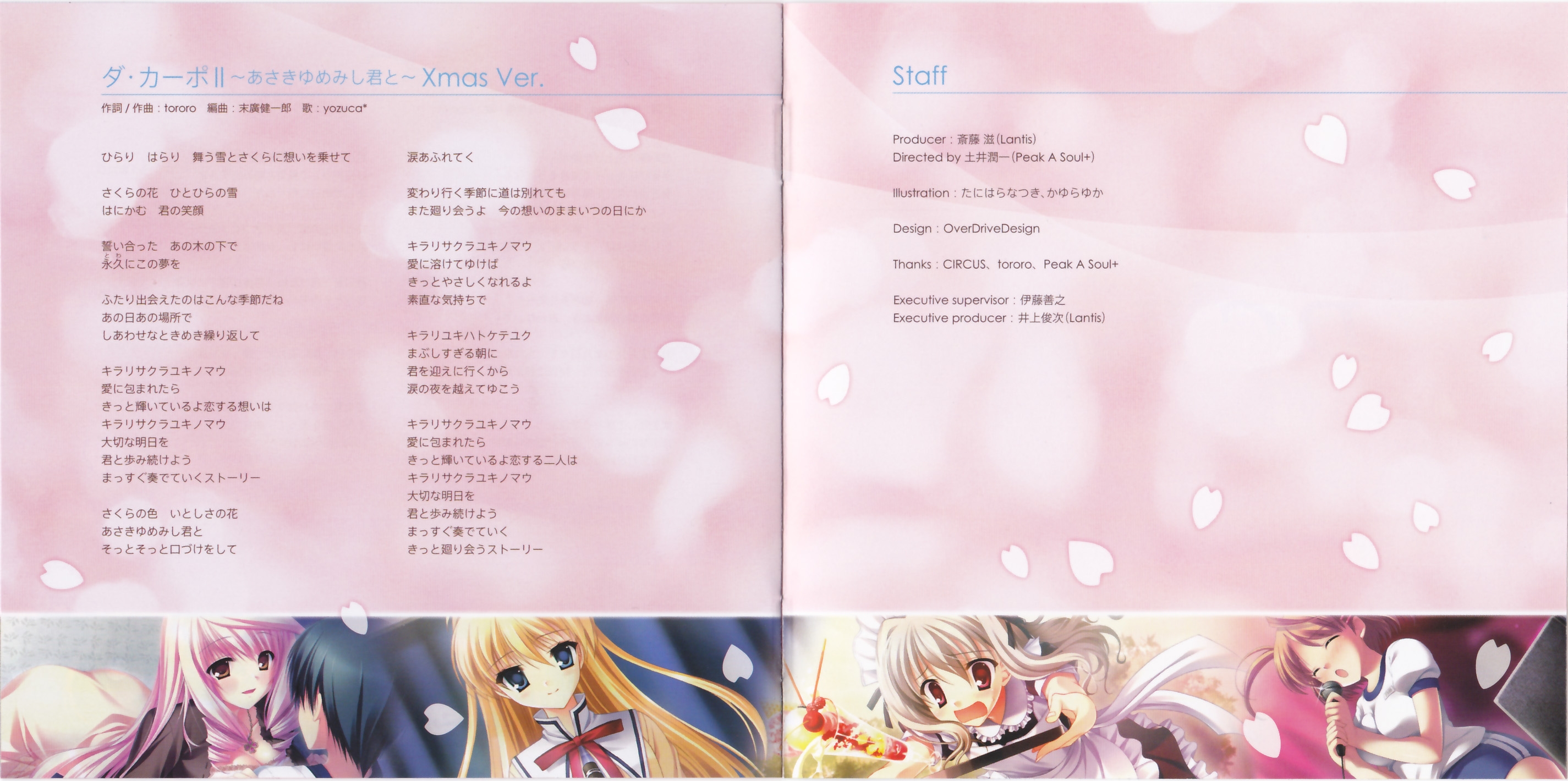 ふたりのフェアリーテイル うるふぱーてぃ nakano4 同人 音楽 CD ふたりのフェアリーテイル うるふぱーてぃ nakano4 同人 音楽 CD